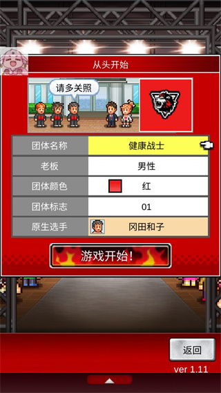 摔跤擂臺物語 v1.1.4 安卓版 1