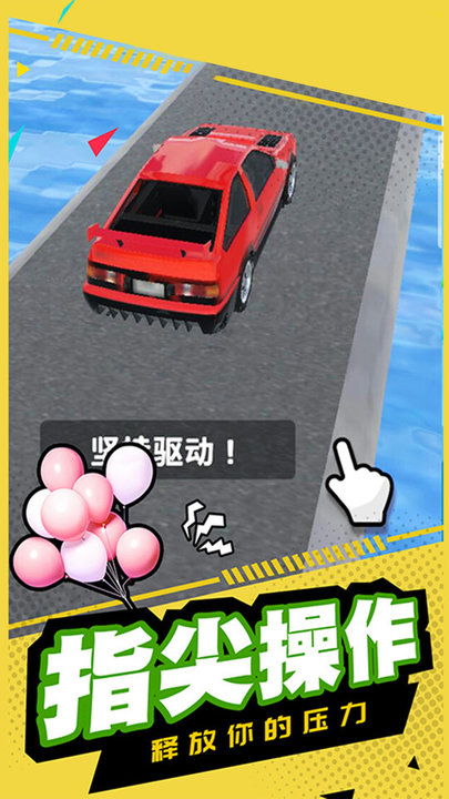 瘋狂賽車模擬 v1.0.0 安卓版 0
