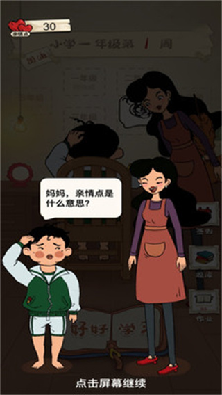 作業(yè)快瘋了 v1.0.1 安卓版 0