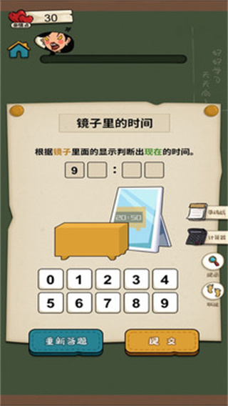 作業(yè)快瘋了 v1.0.1 安卓版 1