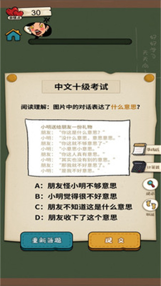 作業(yè)快瘋了 v1.0.1 安卓版 2