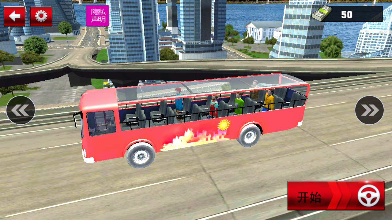 模擬水上客車 v1.2 安卓版 2