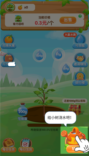 美丽花园