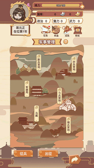 皇帝模擬器 v1.0.3 安卓版 2