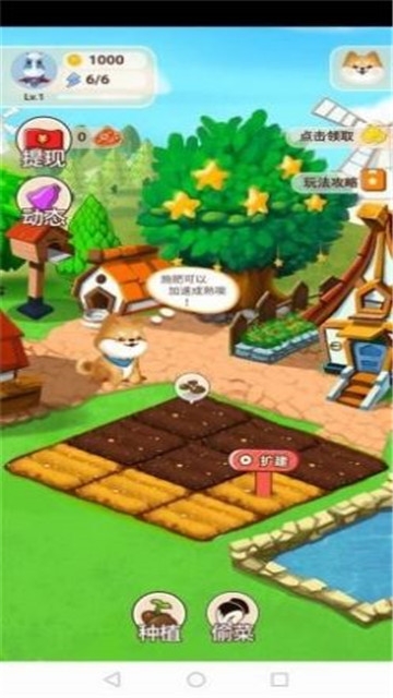 我的億萬莊園 v1.0.8.1 安卓版 2