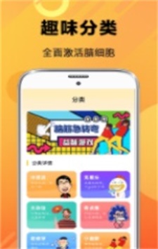 猜謎腦筋急轉(zhuǎn)彎 v3.53 安卓版 0