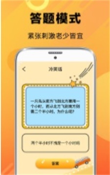猜謎腦筋急轉(zhuǎn)彎 v3.53 安卓版 1