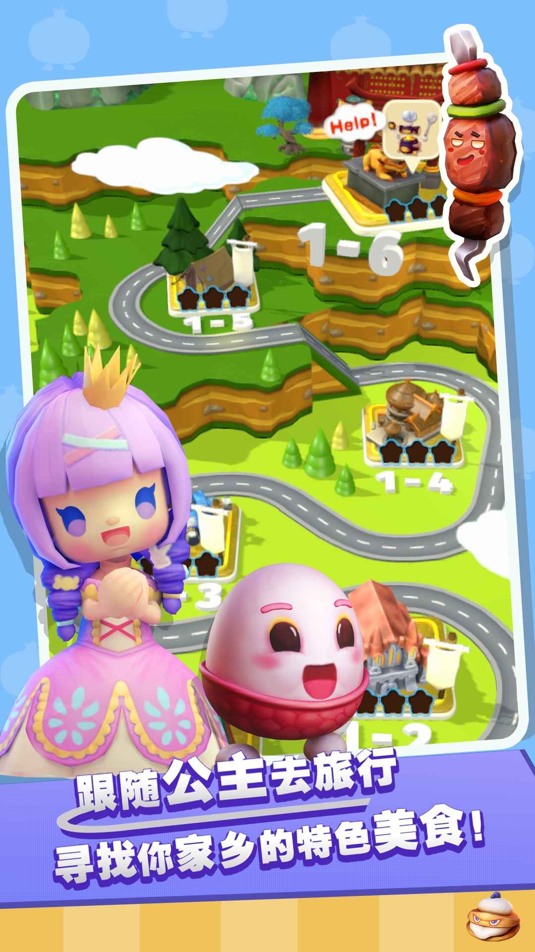 瘋狂廚防 v1.0 安卓版 2