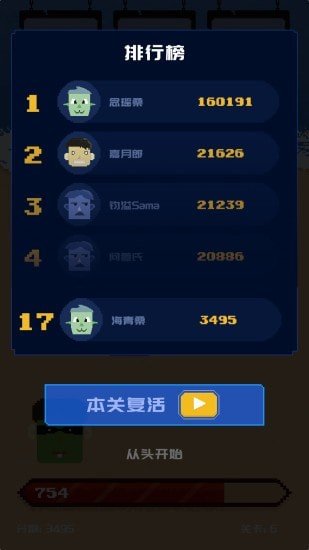 百變罪犯3 v1.0 安卓版 0