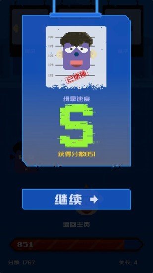 百變罪犯3 v1.0 安卓版 2