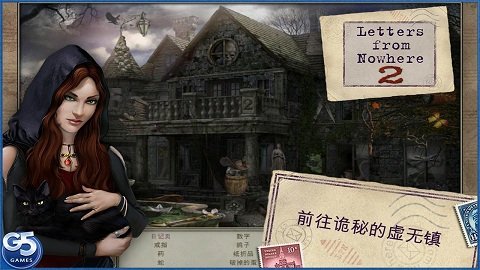 神秘來信2 v1.4.23 安卓版 1