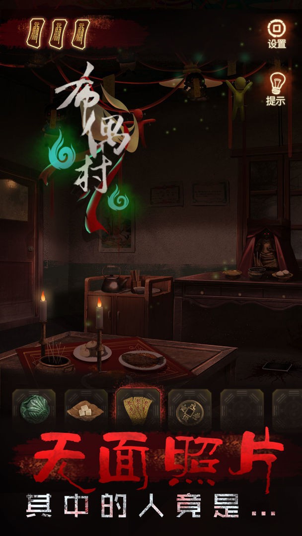 布偶村攻略大全 v1.0.2 安卓版 0