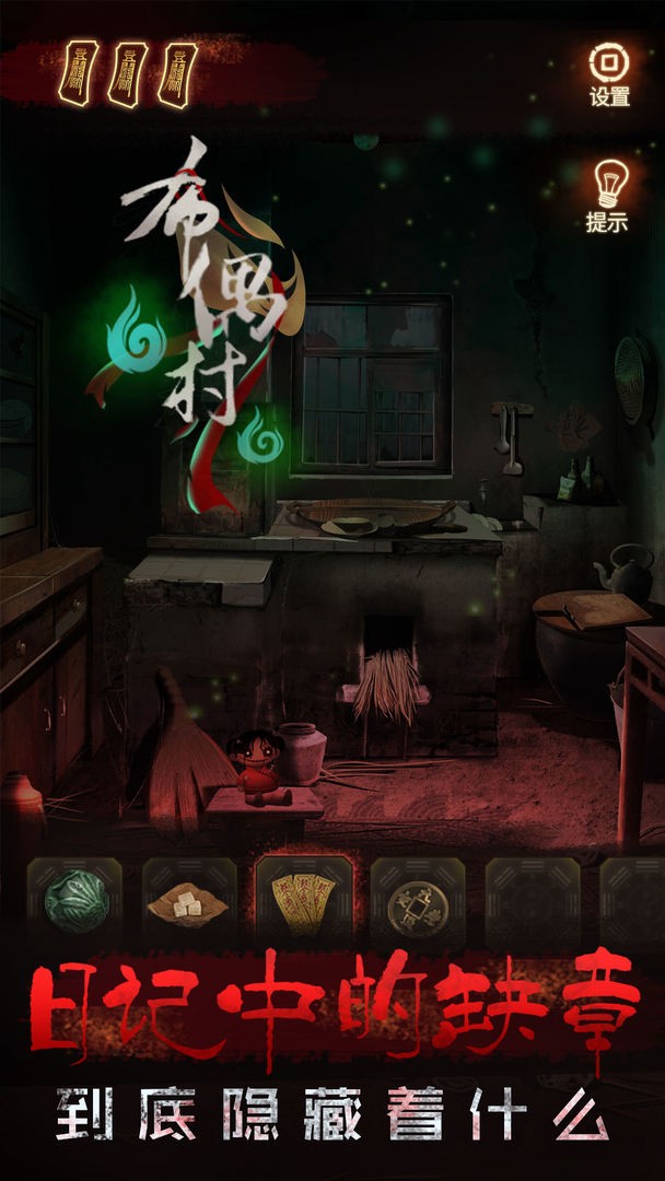 布偶村攻略大全 v1.0.2 安卓版 1