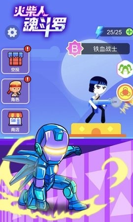 火柴人魂斗羅 v1.0 安卓版 2
