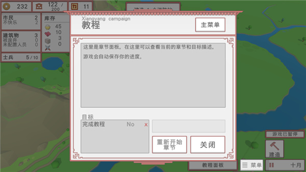 中華時(shí)代建設(shè)者 v1.01 安卓版 0