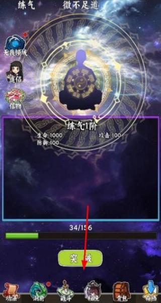 無敵從木魚開始折相思 v1.1.2 安卓版 1