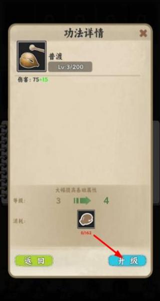 無敵從木魚開始折相思 v1.1.2 安卓版 2