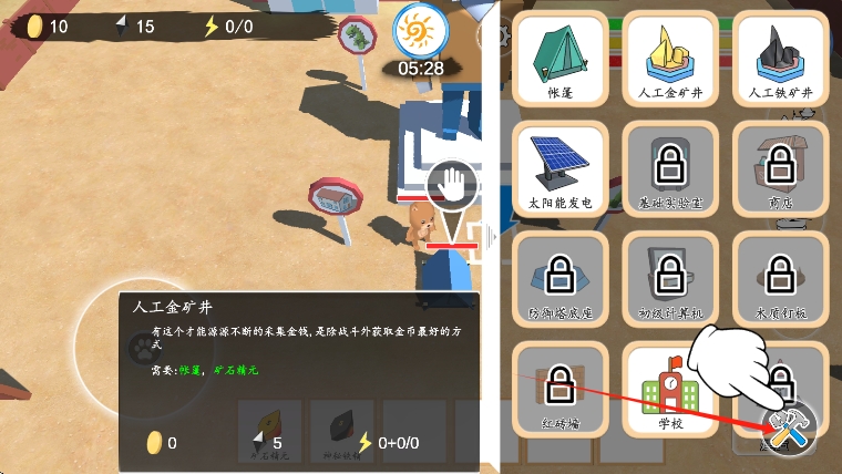 草臺(tái)班子的塔防游戲有點(diǎn)難 v1.0.6 安卓版 2