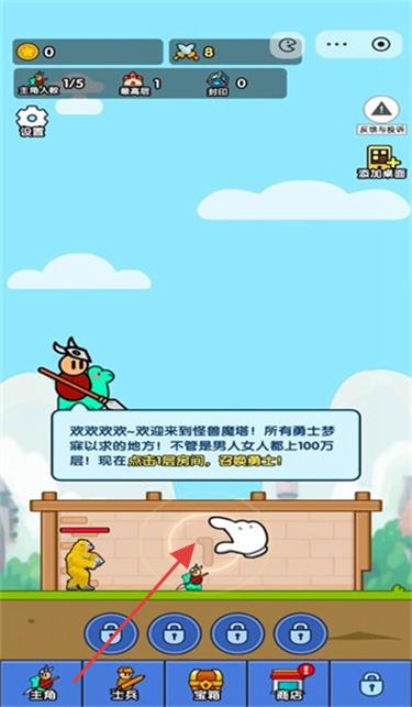 小小生存隊(duì) v1.0 安卓版 0