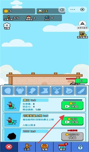小小生存隊(duì) v1.0 安卓版 1