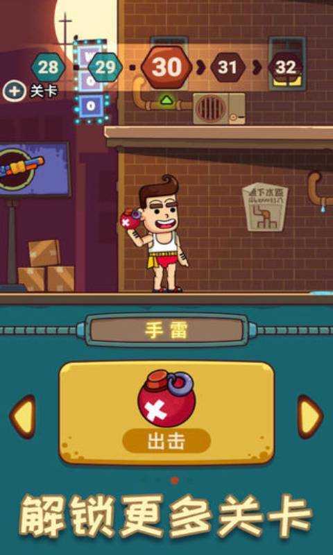 子彈大師未來對決 v1.0.0 安卓版 0