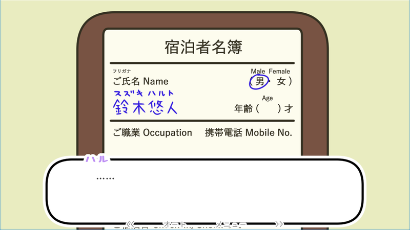 一夜溫泉 v1.36 安卓版 3