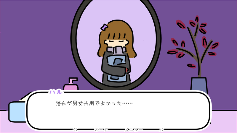 一夜溫泉 v1.36 安卓版 1