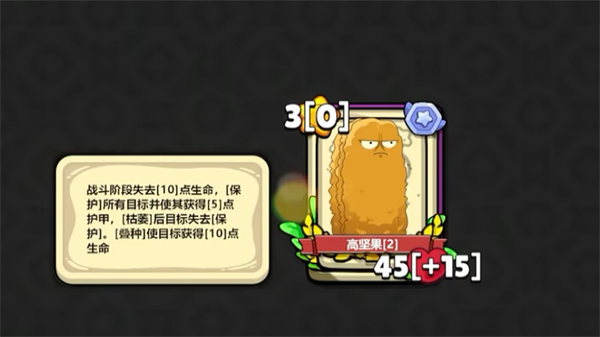 植物大戰(zhàn)僵尸卡牌 v0.7 安卓版 2