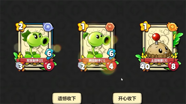 植物大戰(zhàn)僵尸卡牌 v0.7 安卓版 1