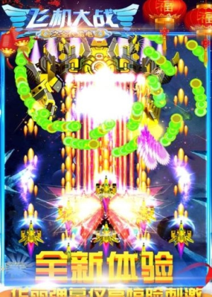 飛機大戰之全民雷電手機版 v3.1.7 安卓版 0