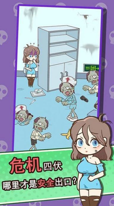 僵尸試驗(yàn)危機(jī)逃生 v1.91 手機(jī)版 0