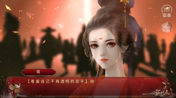 鎖妖錄橙光 v1.0 安卓版 1