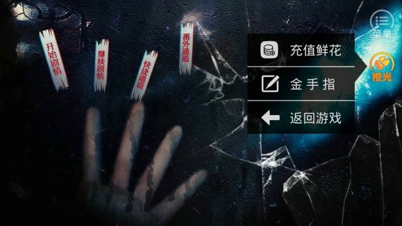 死亡旅店2 v1.0 安卓版 1