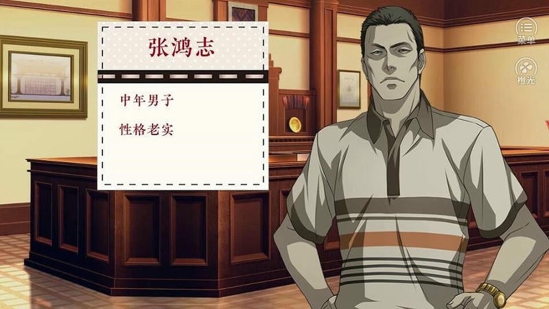 橙光死亡旅店1 v1.0 安卓版 0
