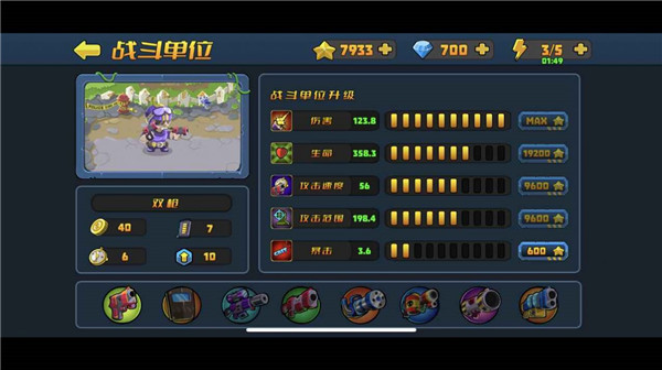 小鎮危機 v1.1.0 安卓版 0