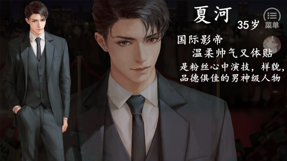 橙光雙面影后 v1.0 安卓版 2