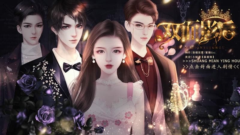橙光雙面影后 v1.0 安卓版 1