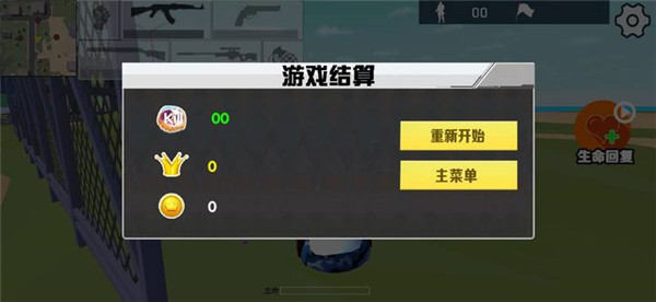 歡趣派對超級香腸射擊 v1.0 安卓版 0