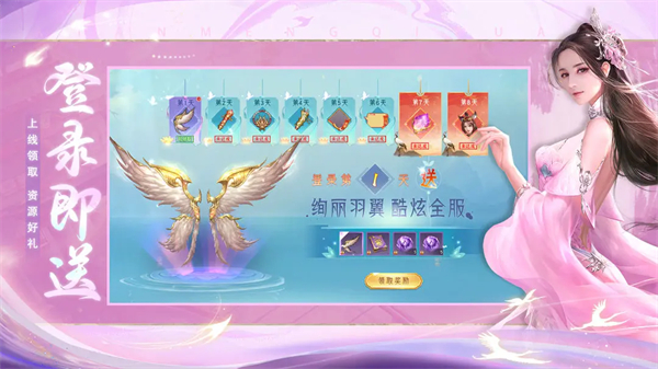 幻想封神online v1.0 安卓版 2