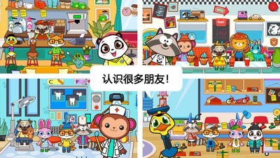 迷你小鎮(zhèn)寵物世界 v1.7 安卓版 1