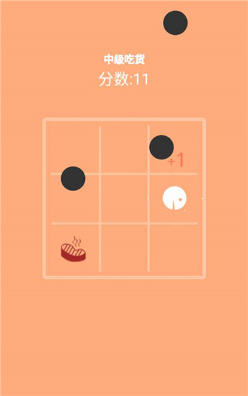 吃貨大挑戰(zhàn) v2.0 安卓版 1