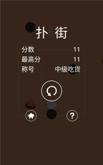 吃貨大挑戰(zhàn) v2.0 安卓版 0