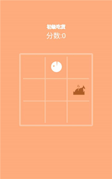 吃貨大挑戰(zhàn) v2.0 安卓版 2