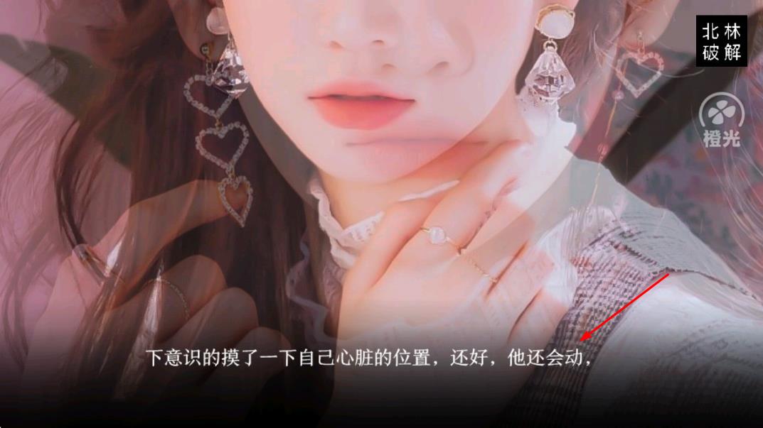 感覺(jué)身體被掏空 v北林破解 安卓版 0