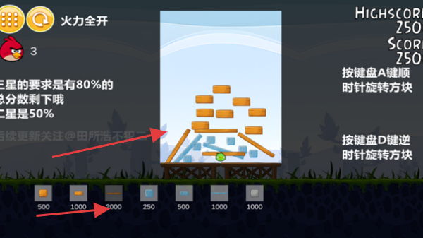 憤怒的老豬 v1.0 安卓版 1