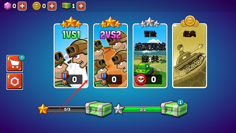 坦克殲擊戰(zhàn) v1.3.6 安卓版 1