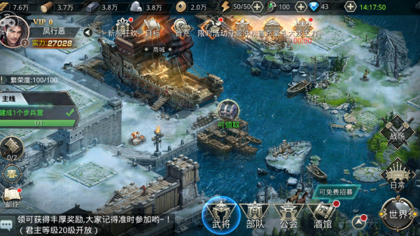 大秦之群雄爭霸 v1.2.101 安卓版 1