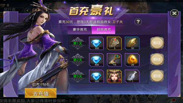 大秦之群雄爭霸 v1.2.101 安卓版 0