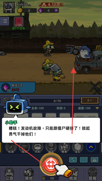 小魚(yú)快跑哪吒來(lái)了 v0.15.4 安卓版 2