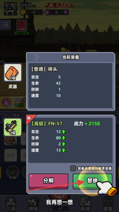 小魚(yú)快跑哪吒來(lái)了 v0.15.4 安卓版 0